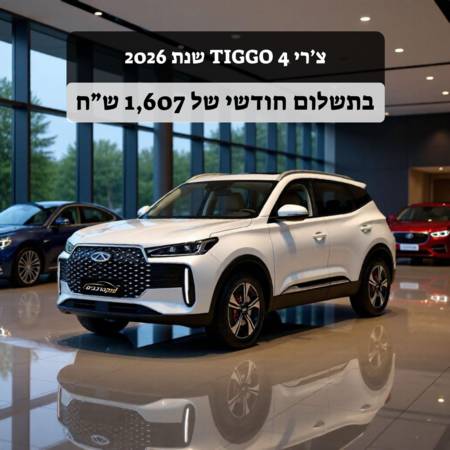 �'��TIGGO 4 HYBRID
