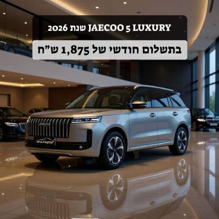 �'���JAECOO 5