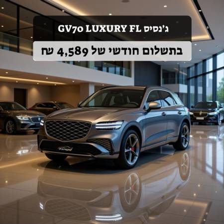 �'���� GV70 - ����� 1