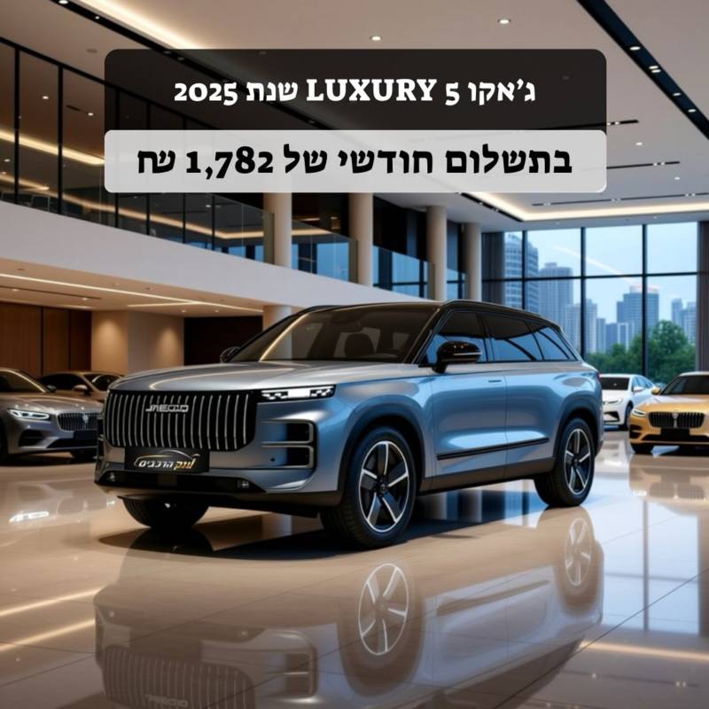 �'���JAECOO 5