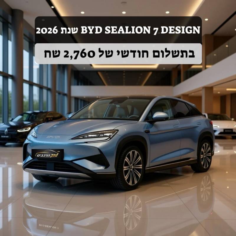 �� ��� ��BYD SEALION 7