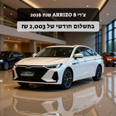 �'��&nbsp;ARRIZO 8 PHEV