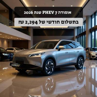 ������&nbsp;OMODA 7 PHEV