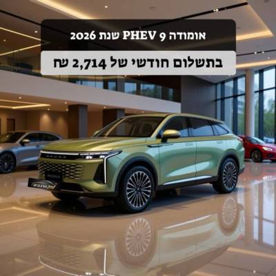 ������&nbsp;OMODA 9 PHEV